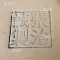 poterie 11370