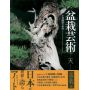 Kunio Kobayashi bonsai book shunka en
