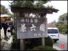 the-kenroku-en-garden-in-kanazawa-city-japan